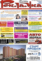 №47 (663) 06.12.2019